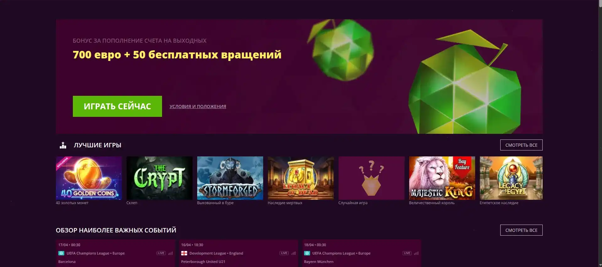 Мобильная версия New Retro casino